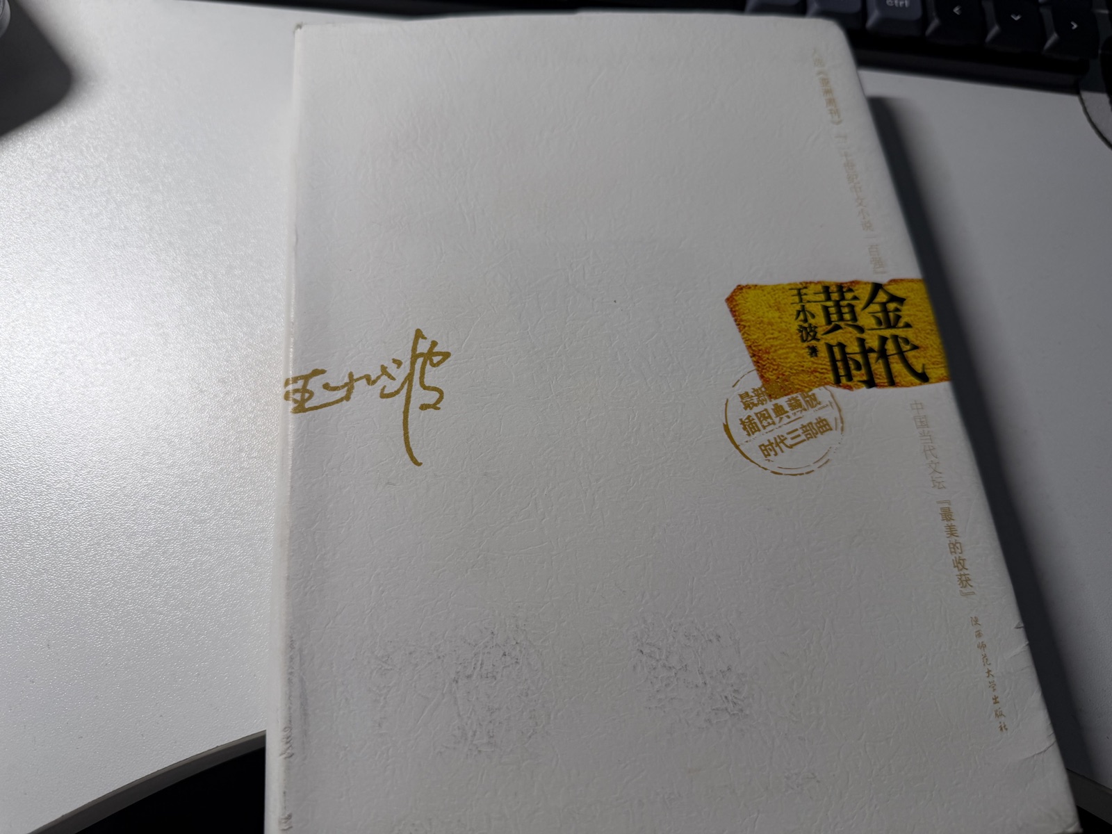 《黄金时代》实拍