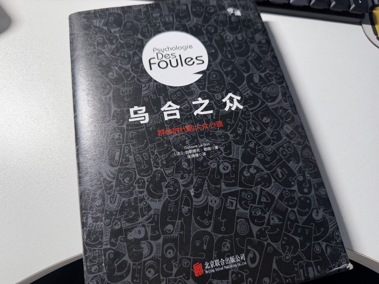 《乌合之众》实拍